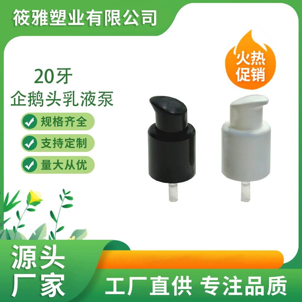 20 двойных комплектов полностью пластикового рта пингвина левый и правый замок распылительный насос спирт дезинфекция распылительная головка парфюмерная распылительная головка порошковый насос