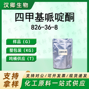 �ļ׻����ͪ 826-36-8 ����ͪ���ЙC�ϳɰ��蹩���F؛�r��