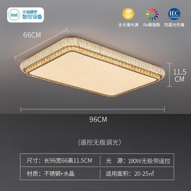 Rectangular-96cm-infinitely dimmable+tmall elf