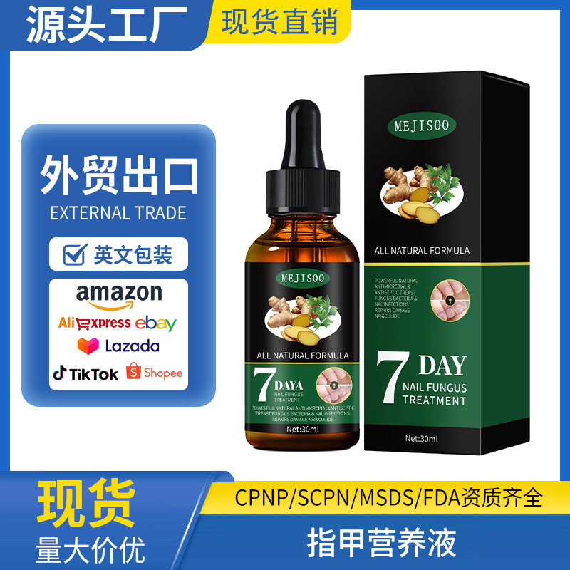 Amazon Nail Nutrient Solution Moisturizing Nail Nutrient Solution Manufacturer Wholesale Cross-Border