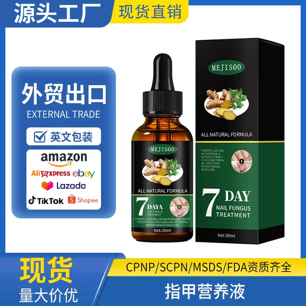 Amazon Nail Nutrient Solution Moisturizing Nail Nutrient Solution Manufacturer Wholesale Cross-Border