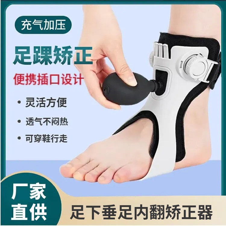 Foot and Ankle Corrector, Foot Drop, Foot Inversion Orthosis, Ankle Fixation Brace, Foot Support Correction Shoe, Rehabilitation Training Device