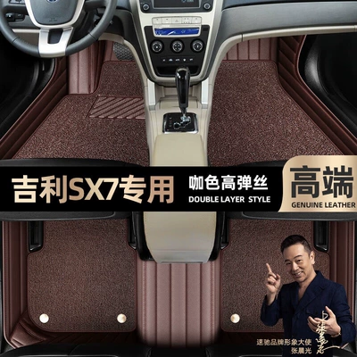 Ayaqaltılar (Kovriklər) Geely SX7 foot pads, fully - curry-color-leather-curry-color-high-stretch-silk-double-layer