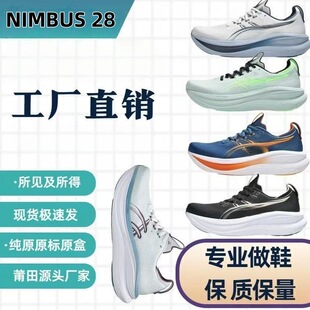 �羳���ɪNIMBUS28�؏����m���I�ܲ�Ӗ���\��ЬN28�����ϵ�Ь