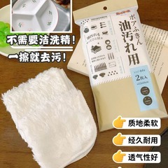 高保禾の台所は汚れを落として食器を洗う布が柔らかくて丈夫で、油をつけないで強く吸水します。