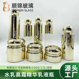 新款化妆品玻璃包材精华乳液分装瓶广口面霜膏霜瓶旅行样品套装瓶