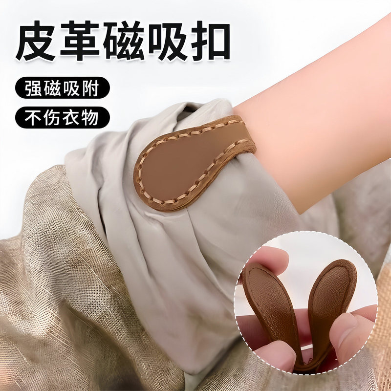 Magnetic Cuff Fastener for Shirts, a Magic Tool for Adjusting Shirt Cuffs, Shortening Long Sleeves, and Preventing Them from Slipping Off, with Magnetic Adjustment Buckle