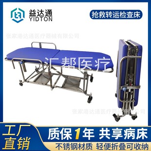 Foldable Rescue Bed ICU Operating Room Transfer Bed Diagnosis and Check Bed Car Hospital Shared Hospital Bed Sharing Escort Bed