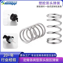 冲压加工;压缩弹簧;异形弹簧
