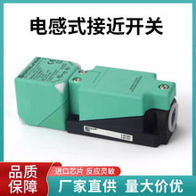 �Զ����豸������NBN40U1K-N0-V1 NBB15 30������ˮ�ӽ�������