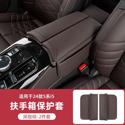 Pad Storage Interior, Armrest box - 24-models-of-5-series-i5-armrest-box-cover-dark-coffee-2-piece-set