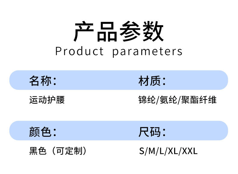 护腰详情_07
