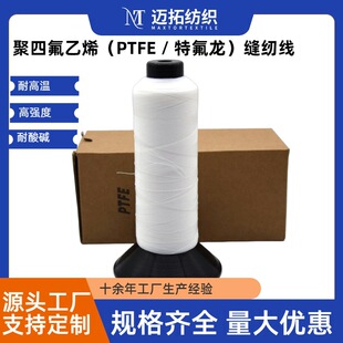 ���ķ���ϩ�p�x���V�������������|�S��ֱ���͸ߜ�PTFE�͸ߜ�PTFE