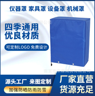 Spot Machine and Equipment Rainproof and Waterproof Cover Outdoor Air Conditioner Outdoor Unit Sun Protection Cover Mechanical Instrument Protective Cover