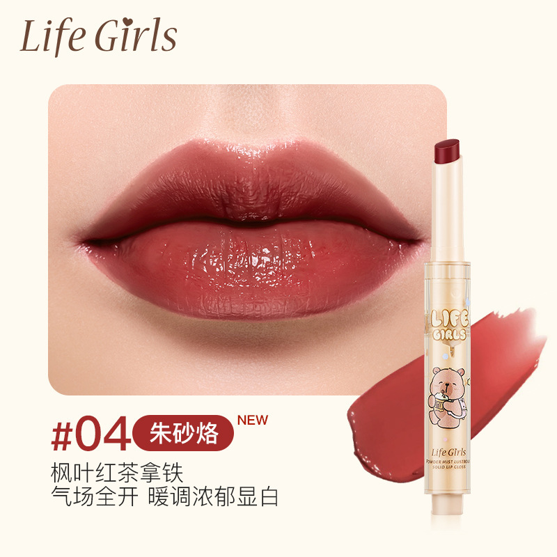 Life Girls粉雾琉光固体唇蜜镜面水光嘟嘟唇滋润保湿果冻口红美妆|undefined