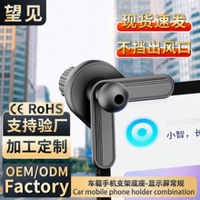 车上大屏卡屏用手机架中控仪表台屏幕车载手机支架汽车手机架底座