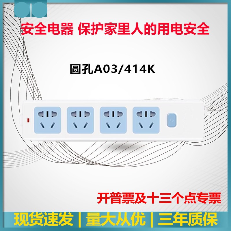 圆孔插座老款大孔大圆孔头万用孔插排港英美式通用414K/415