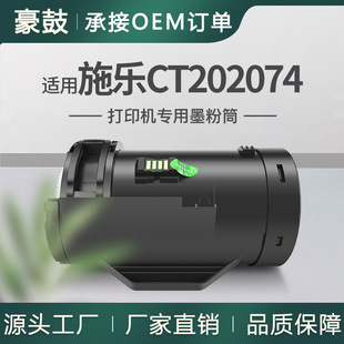 �m��ʩ��p350d�ۺ�DocuPrintP350dī��Ͳ��ʿCT202074̼�����İ�