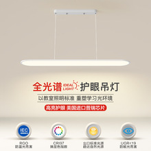 餐厅吊灯全光谱高显指护眼长条餐桌灯现代简约个性前台吧台led灯