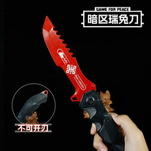 暗区突围刀具周边游戏瑞兔折刀近战突玩具击金属模型手办兵器摆件