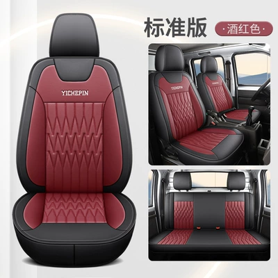 Row Fully Enclosed Small Truck Four – Modelə uyğun (Original) oturacaq örtükləri - wine-red-five-seat-standard-edition-exclusively-for-wuling-rongguang-please-leave-a-message-when-ordering-whether-it-is-a-new-card