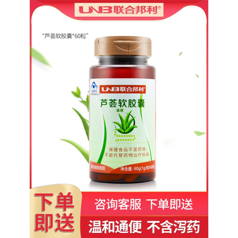 Drugstore same paragraph/Joint Bangli Aloe Soft Capsule 1g/ grain *60 grain Middle-aged adults