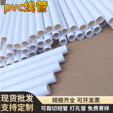 pvc短管32线管 定制加工pvc支撑管16/20/25/32/40/50pvc包装管