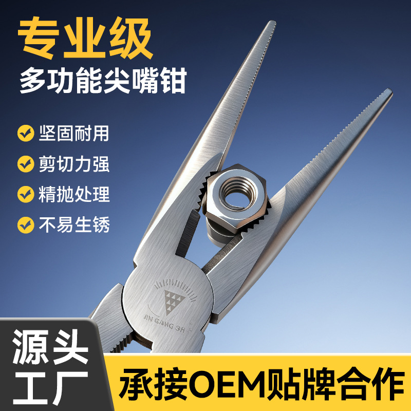 跨境款尖嘴钳6寸8寸高硬度支持亚马逊速卖通厂家直供