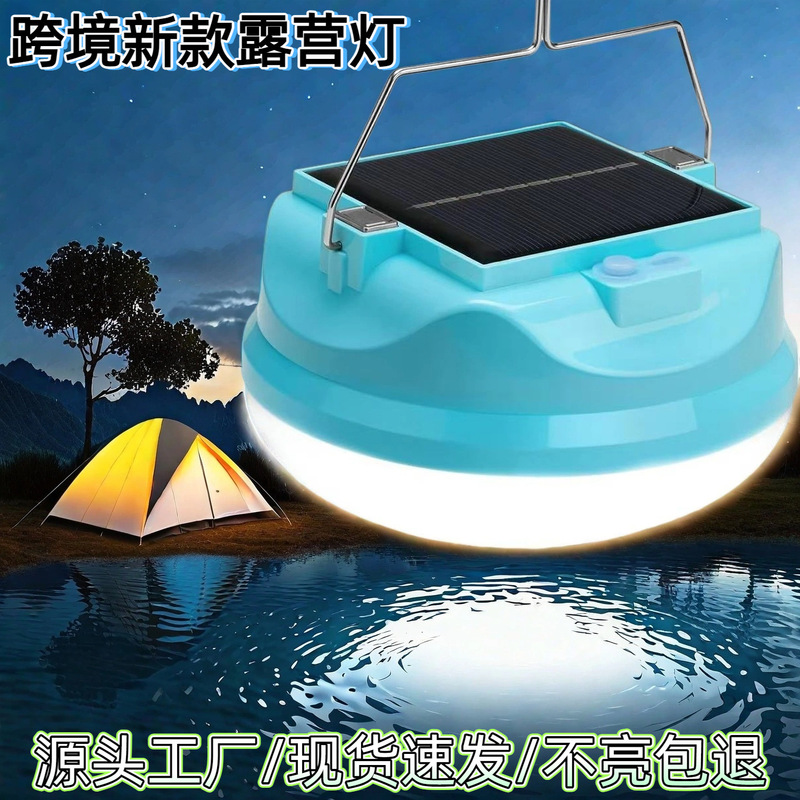 跨境户外露营灯节能摆摊夜市灯不插电防水充电led投光灯厂家直销|undefined