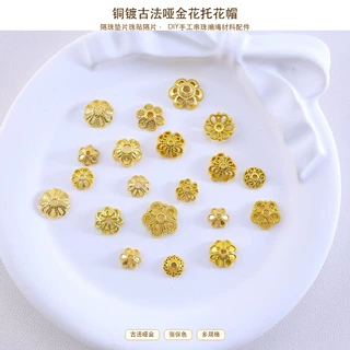 高保色铜镀古法金花托花帽隔珠贴隔片diy串珠编绳手链散珠配件
