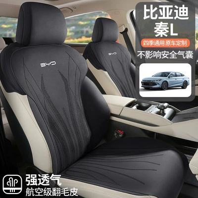 Four Seasons Pad | Seat Cover Half Pack Special