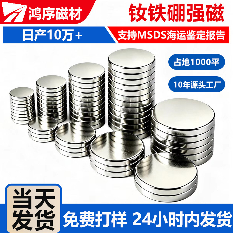 Strong Magnetic Wholesale In-Stock 5*3 Neodymium Iron Boron Magnets Super Strong Refrigerator Magnets N35-52 Powerful Round Magnets Strong Magnetic Wholesale In-Stock 5*3 Neodymium Iron Boron Magnets Super Strong Refrigerator Magnets N35-52 Powerful Round Magnets