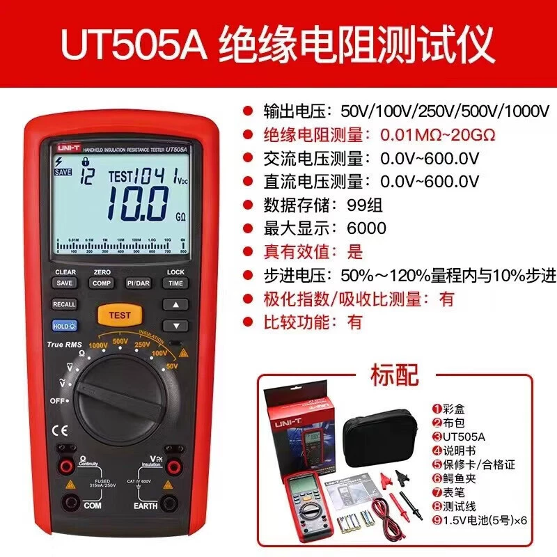 UNI-T UT505A портативный цифровой мультиметр для измерения сопротивления изоляции в одно касание