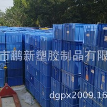 供应10号二手塑料周转箱 塑胶筐 胶箱工厂仓库周转专用九至十成新