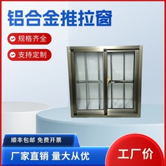 铝合金窗户农村自建房用通风窗厕所窗厨房用推拉窗户厂房窗框