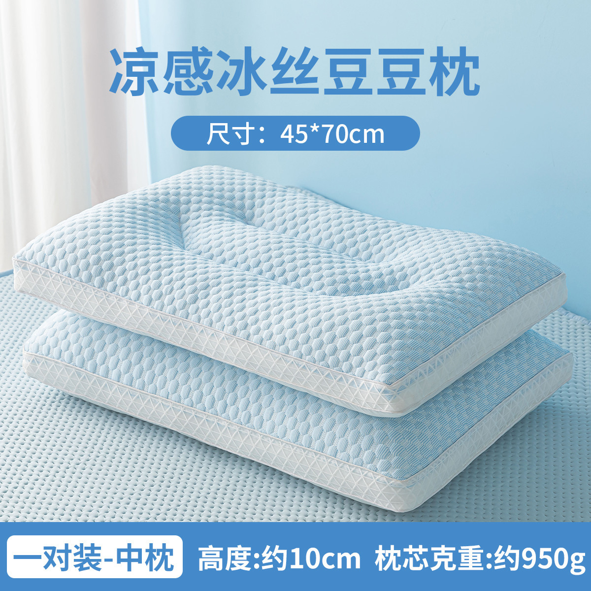 Almohada de seda de hielo de verano, núcleo de almohada, una sola columna cervical para ayudar a dormir, dormir en casa, almohada fresca, dormitorio de estudiantes para hombres