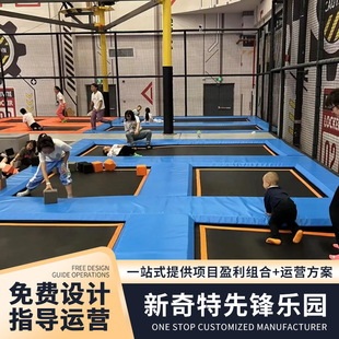 Large indoor trampoline outdoor park equipment sticky music trampoline children's playground indoor naughty fort manufacturers