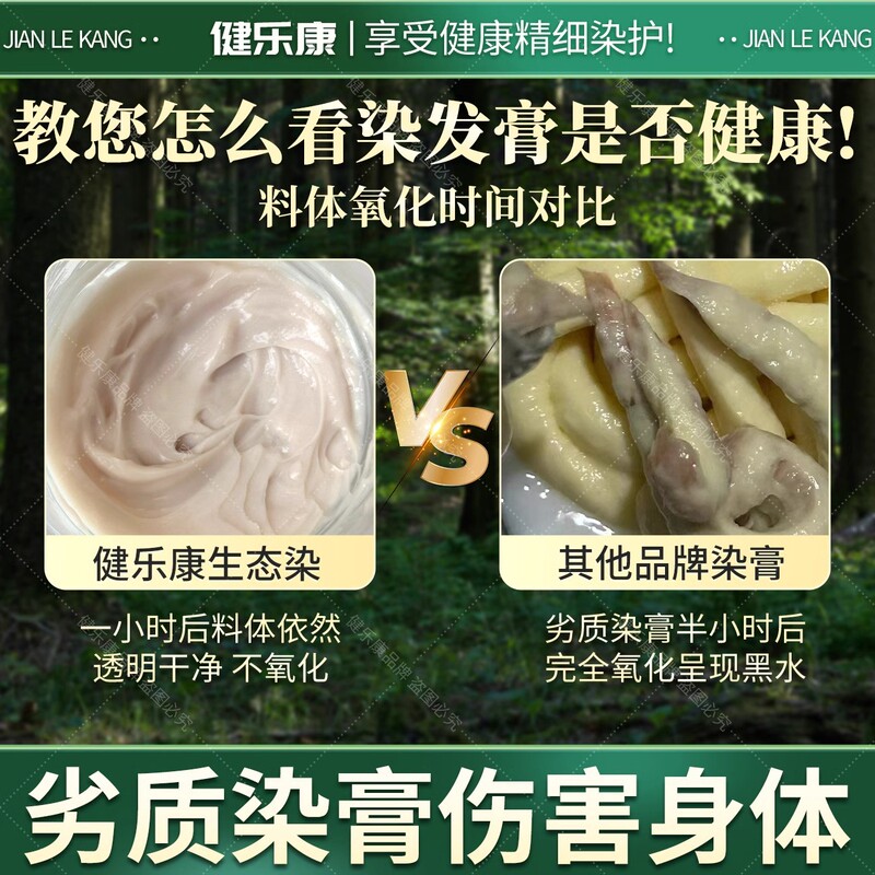 公式正規品900ml大容量カバー白髪植物生態染髪ペースト自宅で染め天然植物|undefined