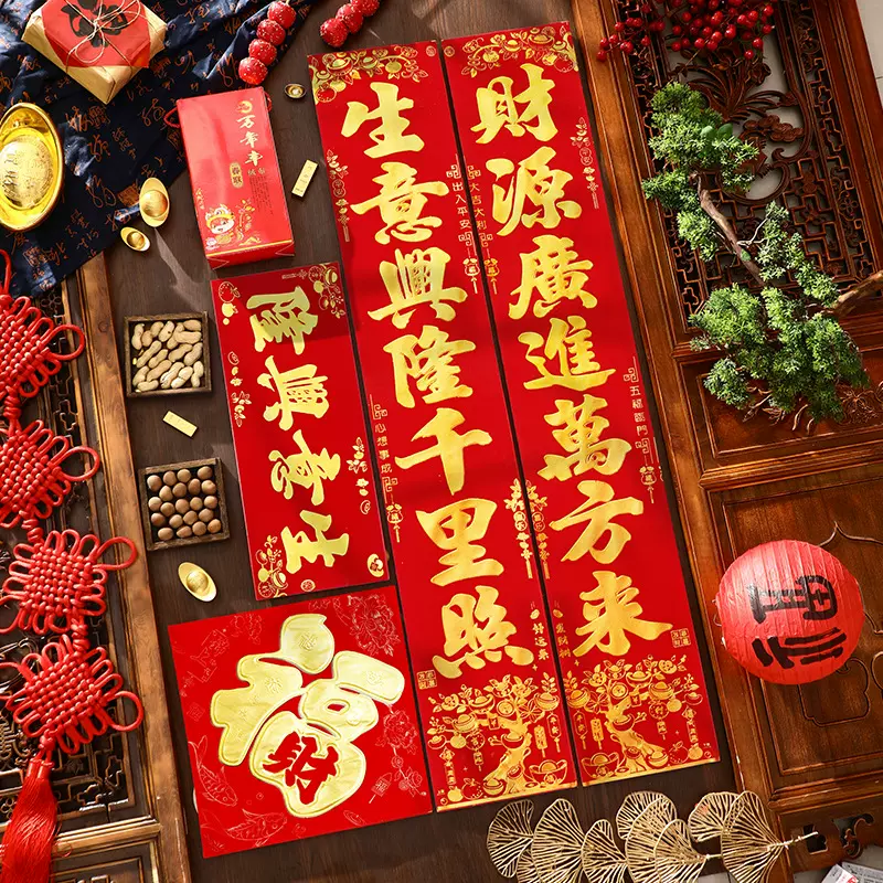 2025新年生意兴隆对联贴蛇年商场店铺公司大门门贴春节春联贴装饰