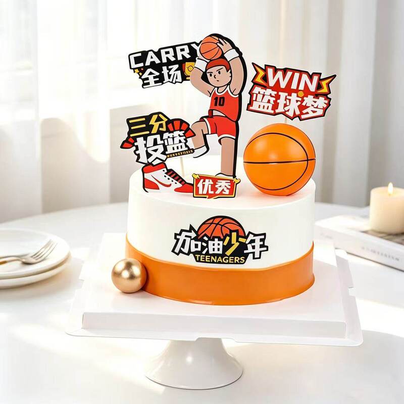 Basketball-Themed Boy's Birthday Cake Decoration Topper, Dunking Expert, Three-Point Shooting, World Cup, Male Idol Baking Decoration