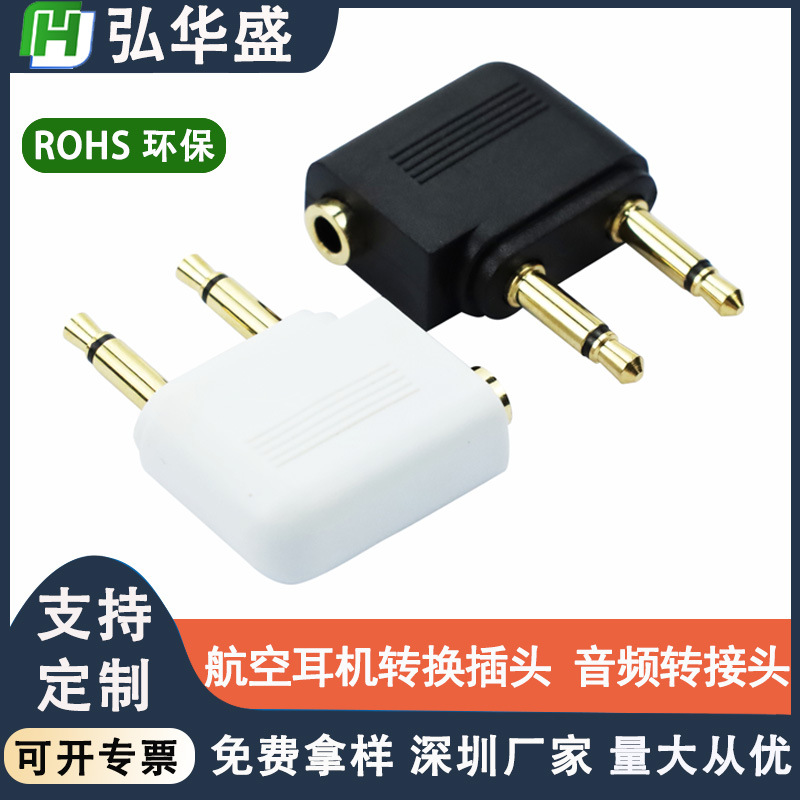 航空飞机插双单音转立体DC3.5耳机音频接口镀金飞机头 转接头批发