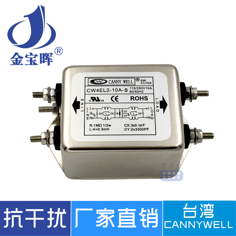대만 EMI 전원 필터 CW4L2 10 20A 이중 단계 정화 단상 AC 220V 간섭 방지 S 오디오