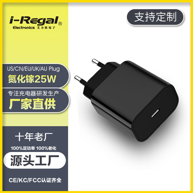Hot Selling Ce Kc Certified Pd25W Suitable for Samsung Super Flash Charging Customized Fast Charging Head European Standard Export Charger