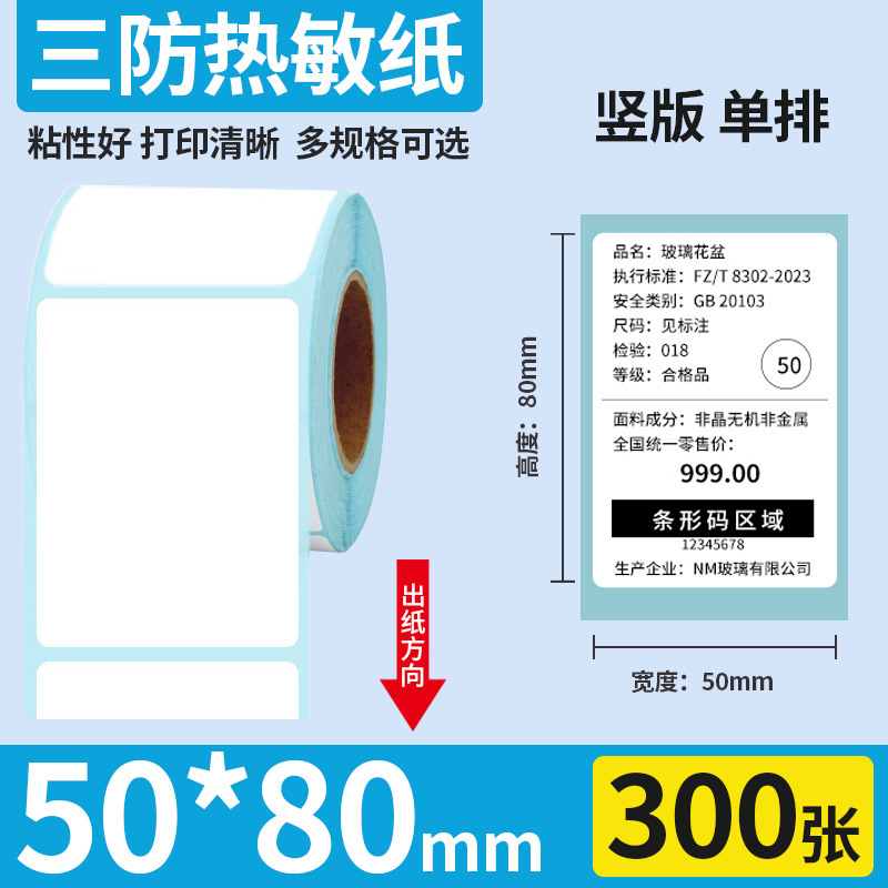 3 プルーフ感熱ラベル印刷用紙 100 × 100 エクスプレス感熱紙 60*40 自己粘着価格バーコードラベルステッカー|undefined