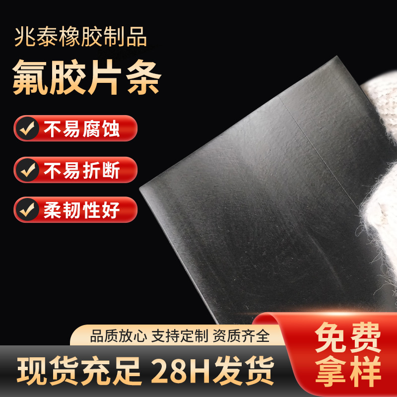 现货 供应氟橡胶条 氟胶方条 氟胶密封条橡胶条 工业橡胶制品