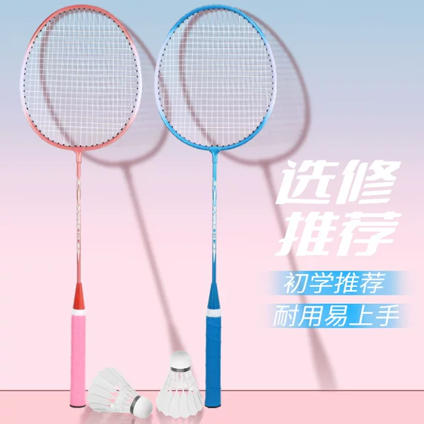 Badminton Racket Ultra-Light Genuine Flagship Store Competition Adult Kidsren Primary School Students Beginners Special Double Racket Set