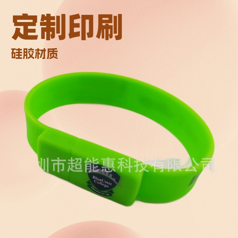 定制手环U盘硅软胶圈创意手环自圈手腕带手腕优盘印刷广告图案8g