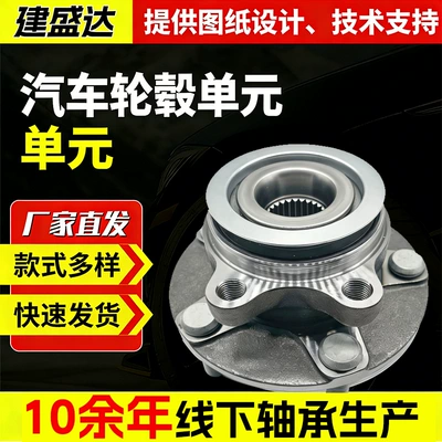Nissan Oe ön təkər mərkəzi üçün 40202-Jg000 təkər mərkəzi podşipnik