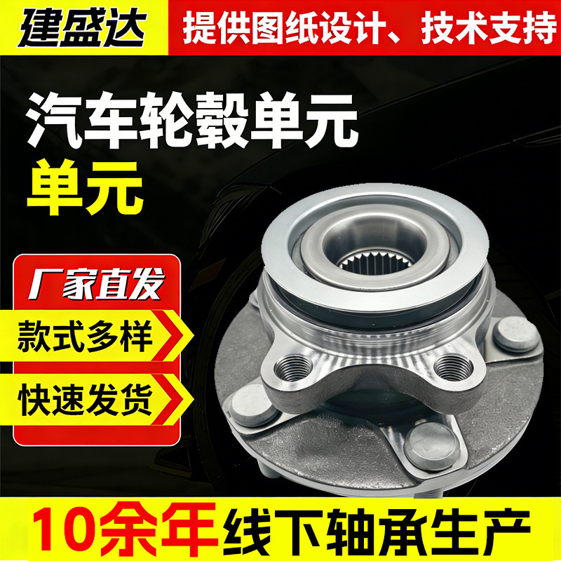 Car Wheel Hub Bearing 40202-Jg000 Maintenance-Free Sealed Design Suitable for Nissan Oe Front Wheel Hub Unit