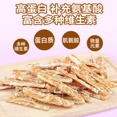 Pet Snacks Wholesale Snowflake Chicken Slices Snowflake Beef Slices 100% Meat Dog Treats Training Rewards 400g Premium Pack